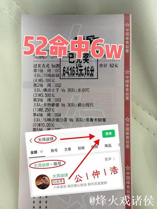 [小炮APP]竞彩情报：吉达国民对布赖代豪取4连胜